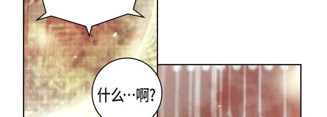 献给心脏 - 第71话 - page 130
