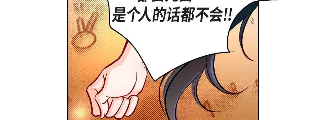 献给心脏 - 第71话 - page 135