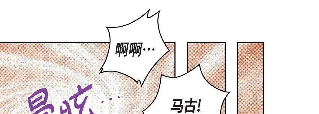 献给心脏 - 第71话 - page 143