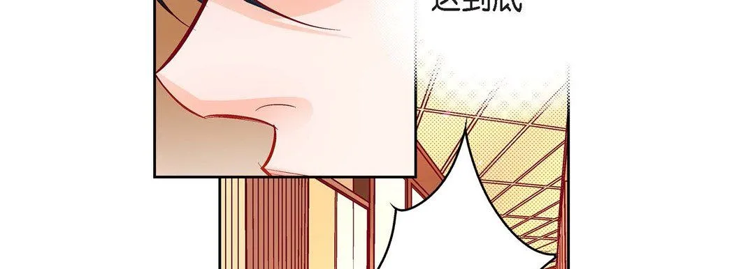 献给心脏 - 第71话 - page 151