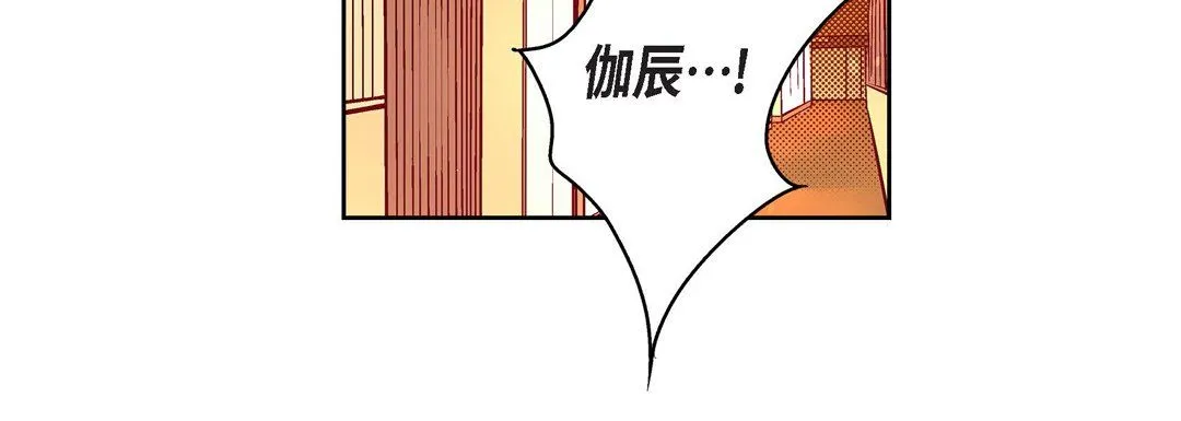 献给心脏 - 第71话 - page 152