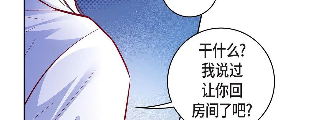 献给心脏 - 第71话 - page 155