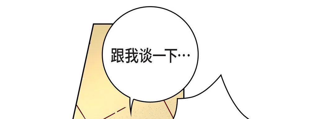 献给心脏 - 第71话 - page 157