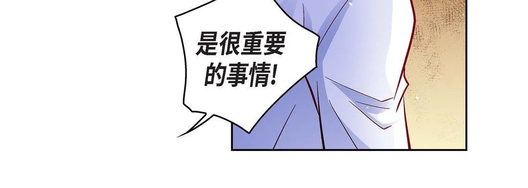 献给心脏 - 第71话 - page 160