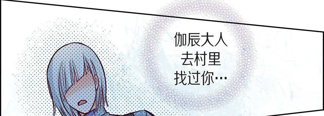 献给心脏 - 第71话 - page 171