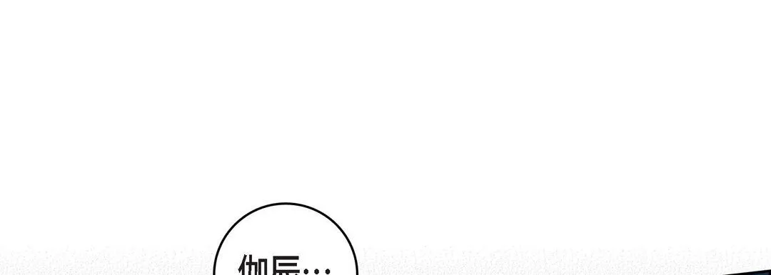献给心脏 - 第71话 - page 173