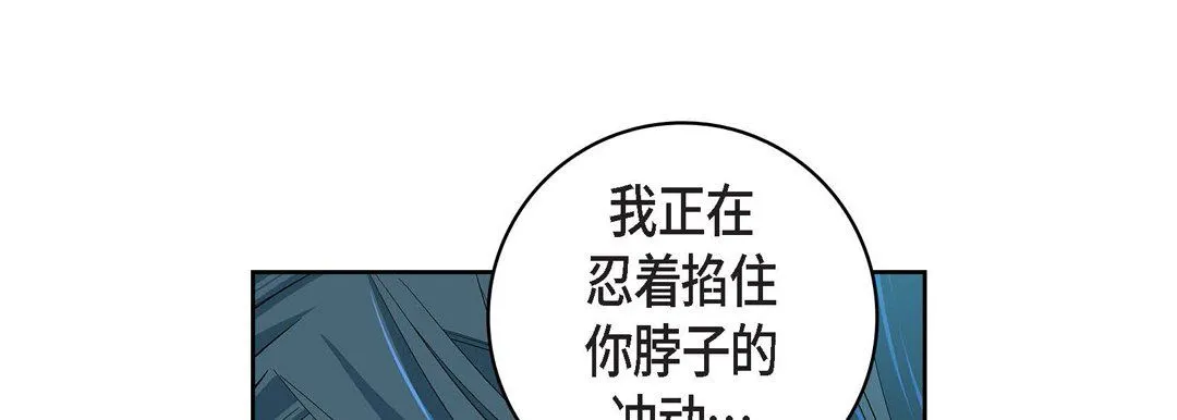 献给心脏 - 第71话 - page 185