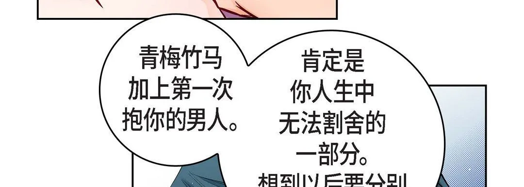献给心脏 - 第71话 - page 190