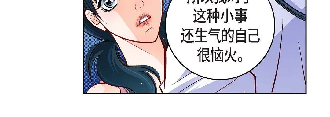 献给心脏 - 第71话 - page 192