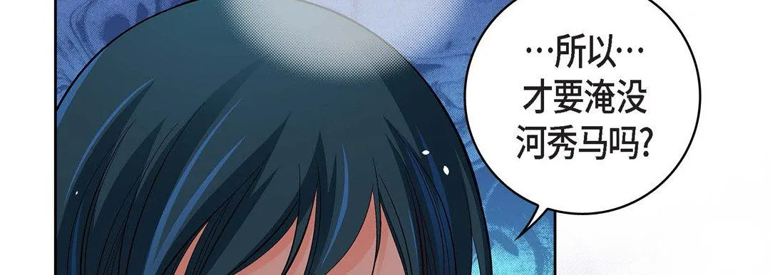 献给心脏 - 第71话 - page 194