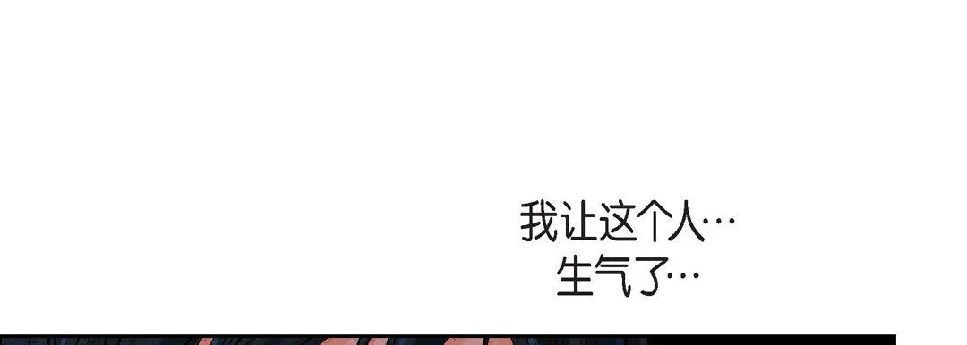 献给心脏 - 第71话 - page 201