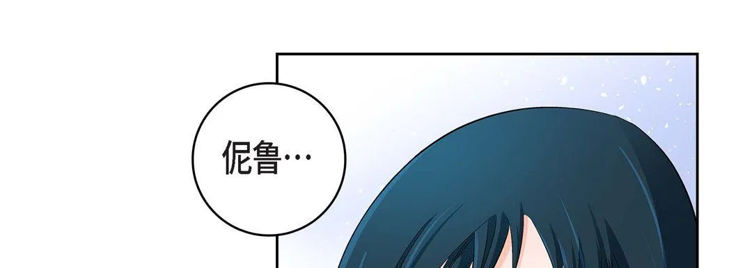 献给心脏 - 第23话 - page 9