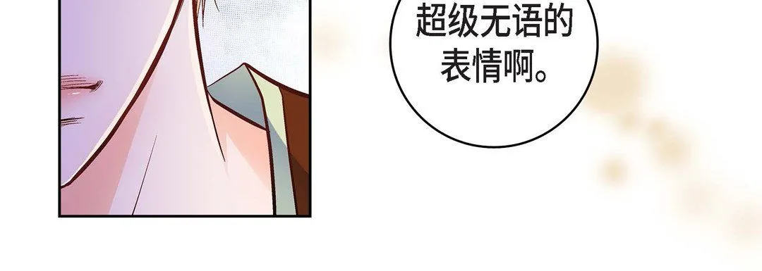 献给心脏 - 第23话 - page 12