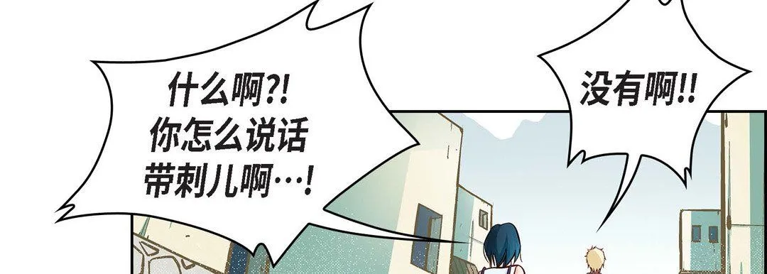 献给心脏 - 第23话 - page 15