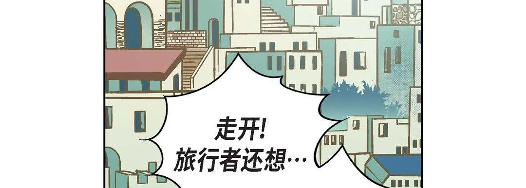 献给心脏 - 第23话 - page 22