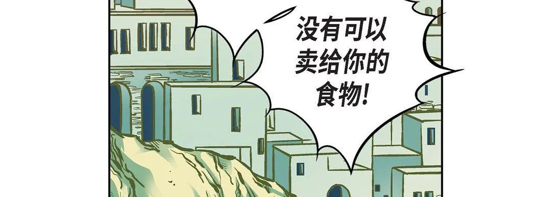 献给心脏 - 第23话 - page 23