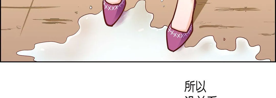 献给心脏 - 第23话 - page 35