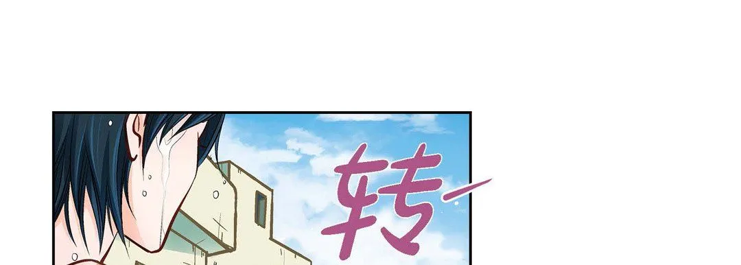 献给心脏 - 第23话 - page 41