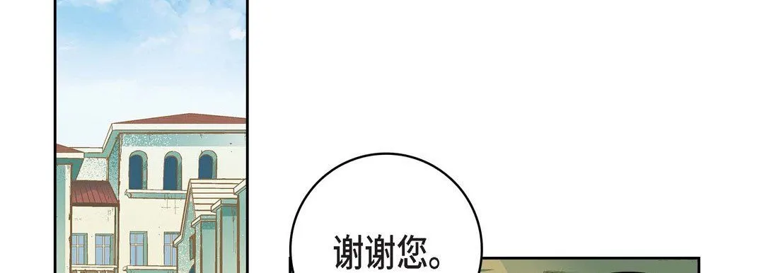 献给心脏 - 第23话 - page 74