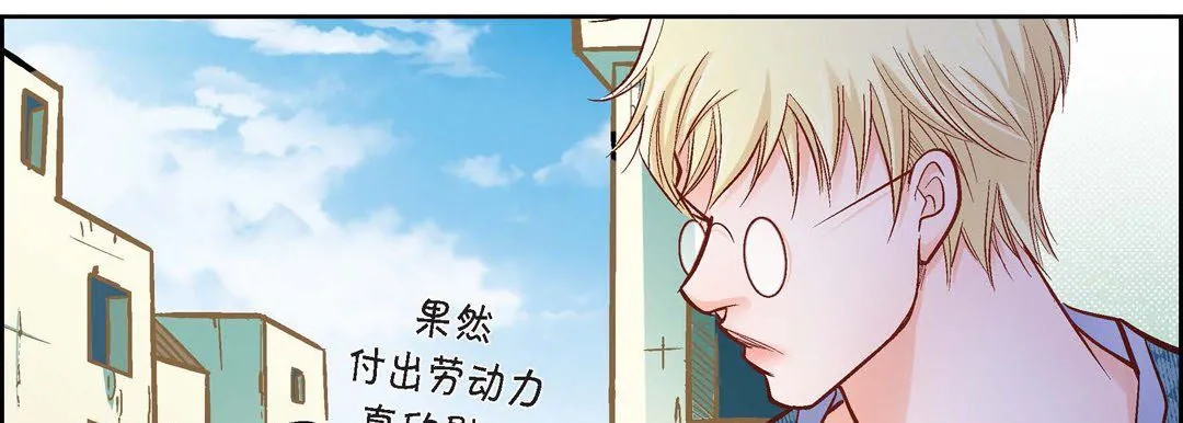献给心脏 - 第23话 - page 78