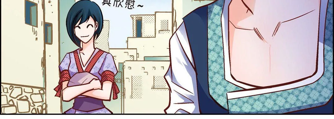 献给心脏 - 第23话 - page 79