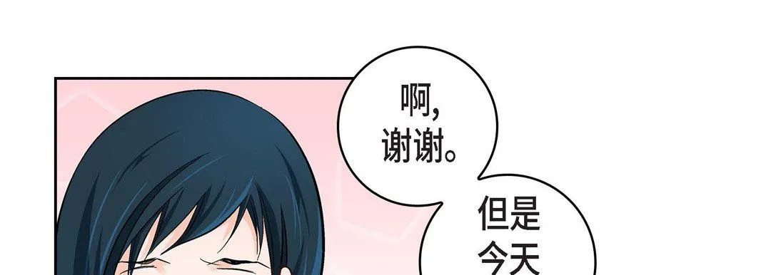 献给心脏 - 第23话 - page 85