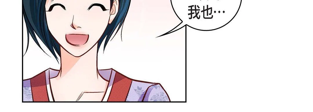 献给心脏 - 第23话 - page 86