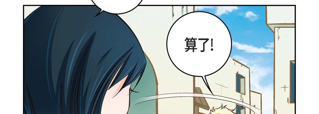 献给心脏 - 第23话 - page 94
