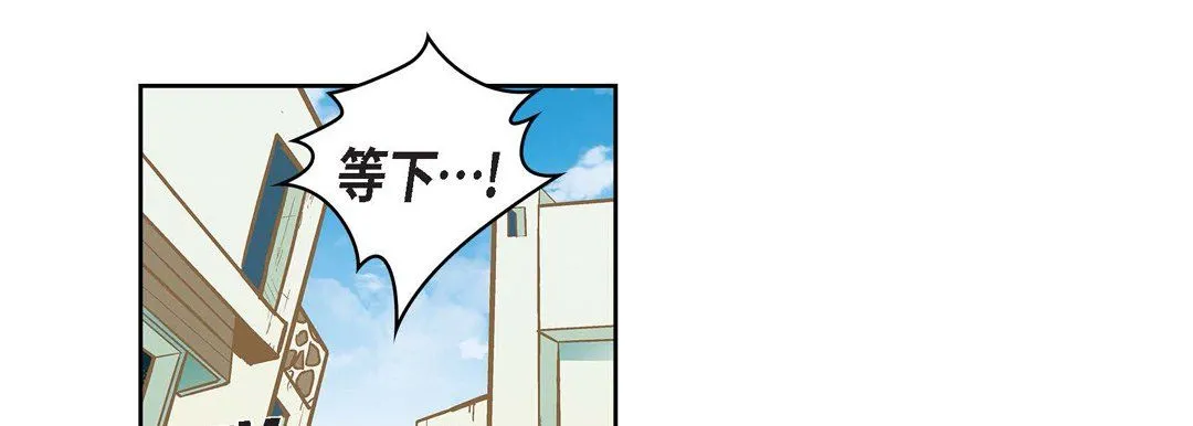 献给心脏 - 第23话 - page 97