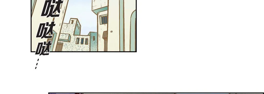 献给心脏 - 第23话 - page 98