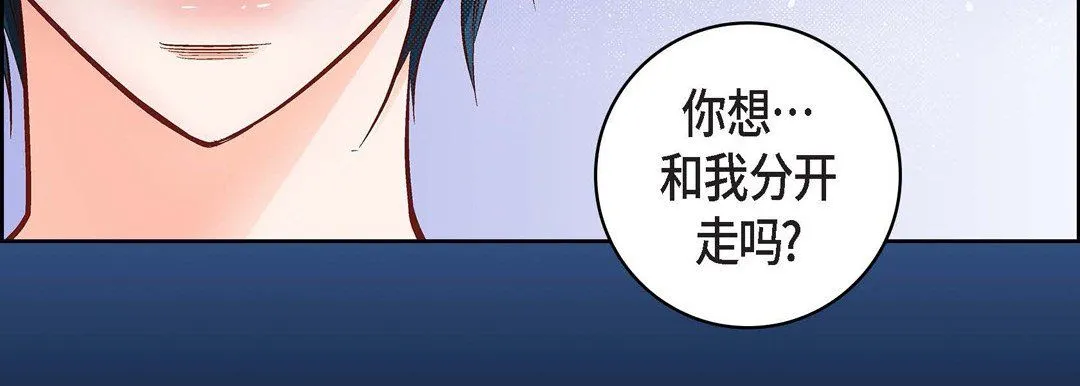 献给心脏 - 第23话 - page 123
