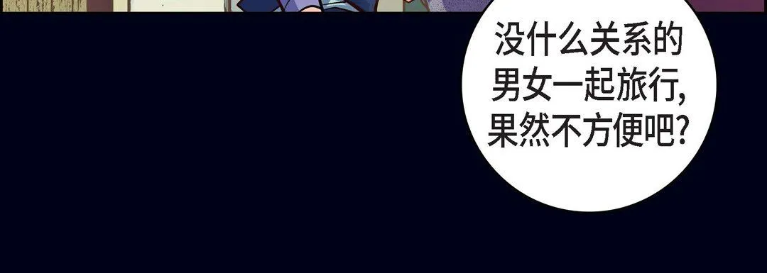 献给心脏 - 第23话 - page 128