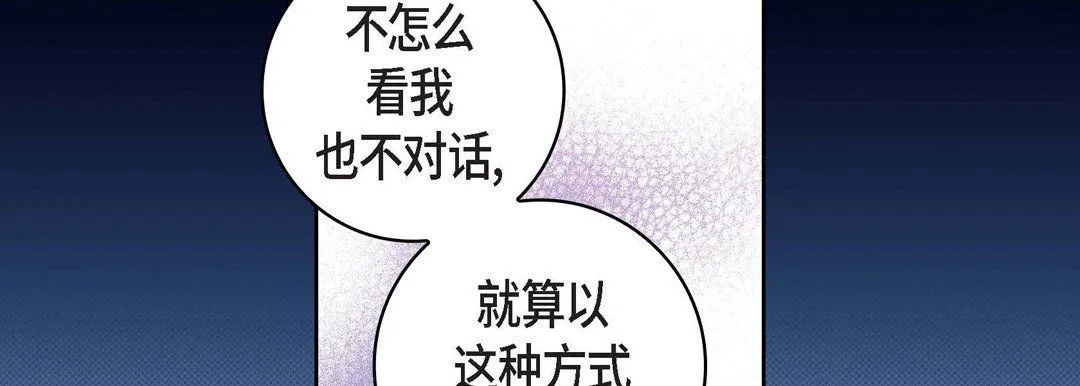 献给心脏 - 第23话 - page 130