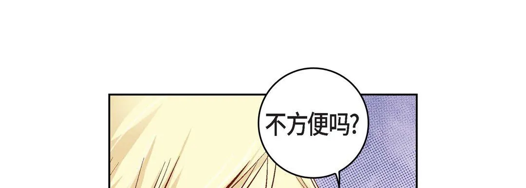 献给心脏 - 第23话 - page 133