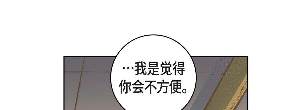 献给心脏 - 第23话 - page 137