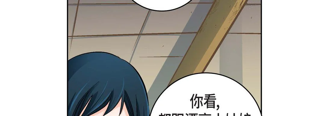 献给心脏 - 第23话 - page 138