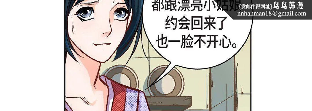 献给心脏 - 第23话 - page 139