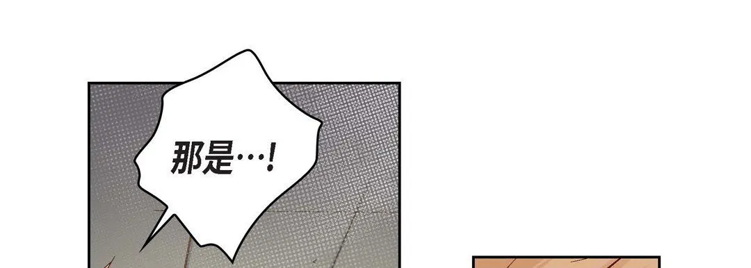 献给心脏 - 第23话 - page 141