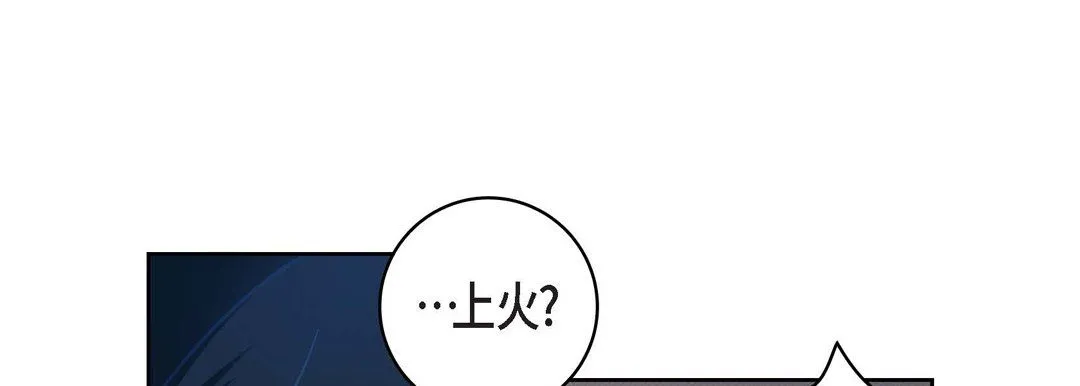 献给心脏 - 第23话 - page 149