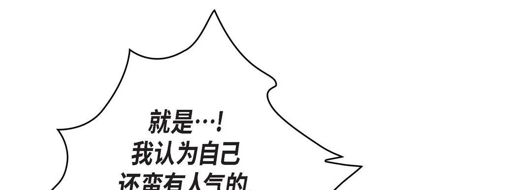 献给心脏 - 第23话 - page 153