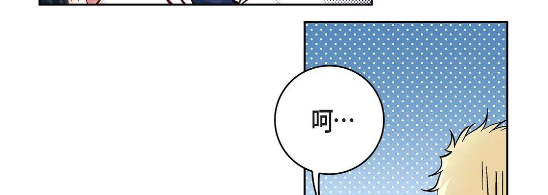 献给心脏 - 第23话 - page 163