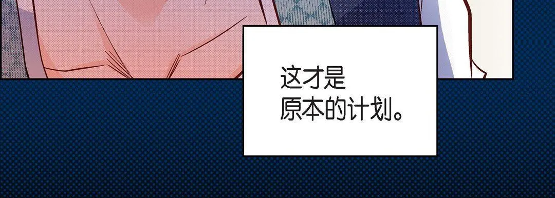 献给心脏 - 第23话 - page 195