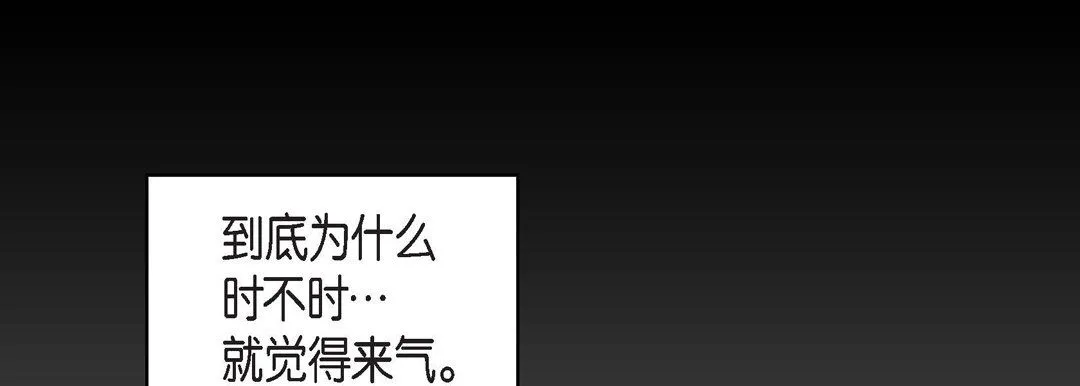 献给心脏 - 第23话 - page 201