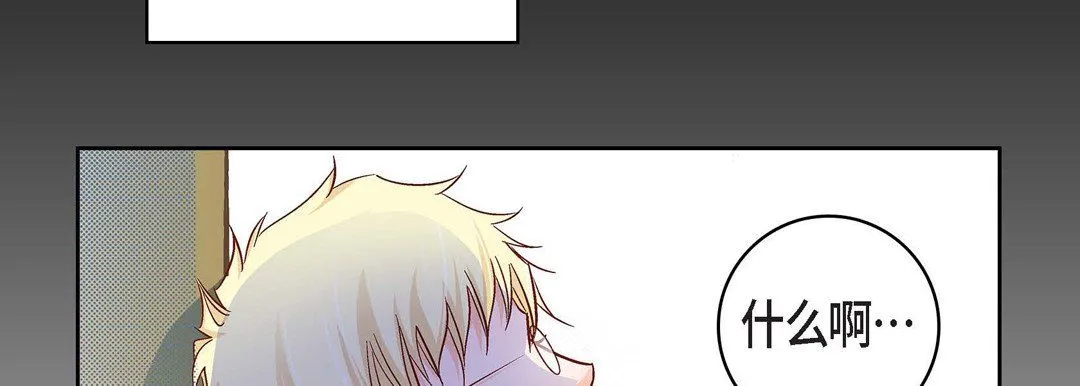 献给心脏 - 第23话 - page 202