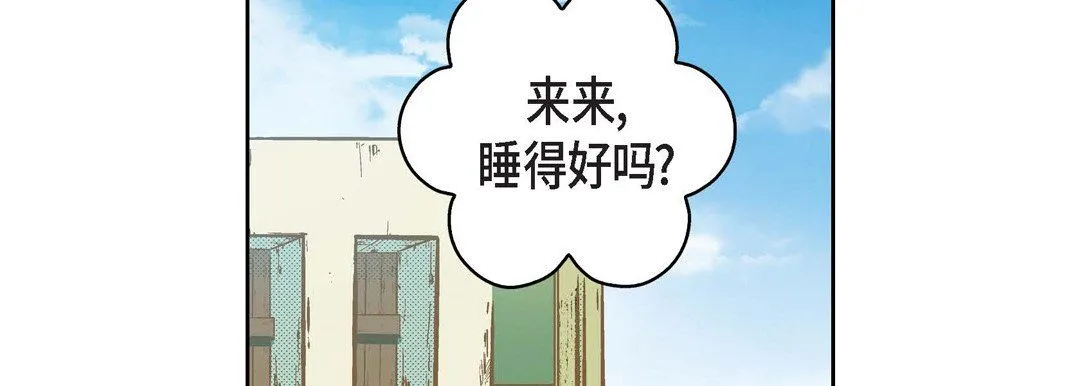 献给心脏 - 第23话 - page 206