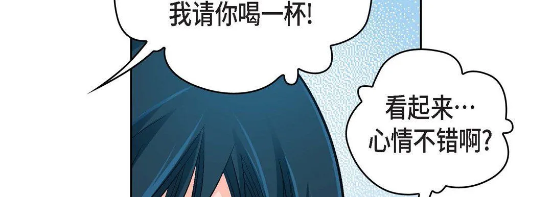 献给心脏 - 第23话 - page 214