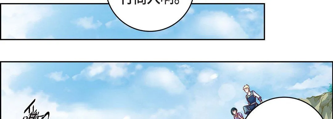 献给心脏 - 第23话 - page 226