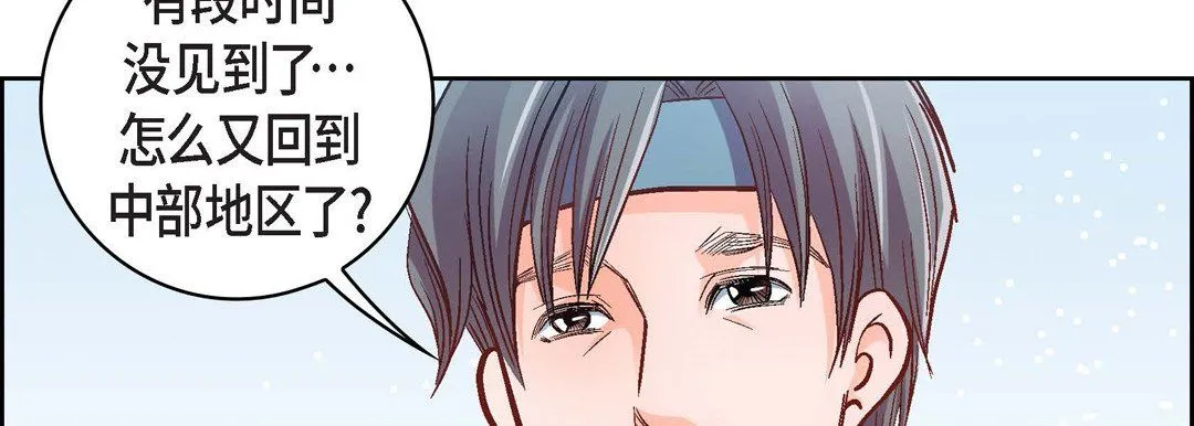 献给心脏 - 第23话 - page 234