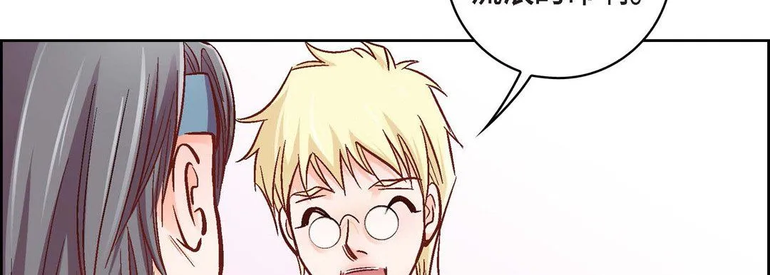 献给心脏 - 第23话 - page 238