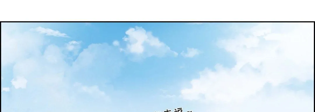 献给心脏 - 第23话 - page 253